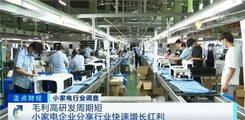 家用電器研發(fā)與新藍(lán)海 小家電市場迎來百倍增長熱潮