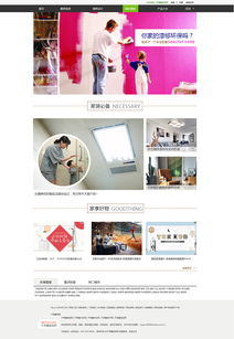 家居網站設計 打造沉浸式在線體驗的關鍵要素